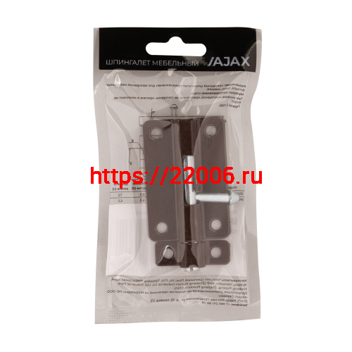 Шпингалет Ajax (Аякс) мебельный металлический SPD60х30 BR коричневый фото 3