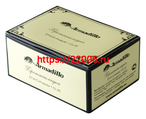 Броненакладка Armadillo (Армадилло) DEF.CL/OV.25 (ET/ATC-Protector 1CL-25) BB-17 коричневая бронза фото 3