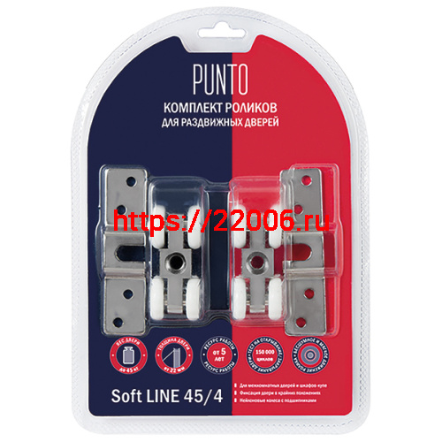 Комплект роликов Punto (Пунто) для раздвижных дверей SLD.SoftLine.SET.rollers/45-4 (Soft LINE 45/4) фото 2