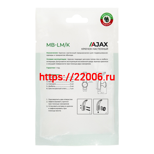 Крючок Ajax (Аякс) настенный MB-LM/K-004 GR графит фото 5